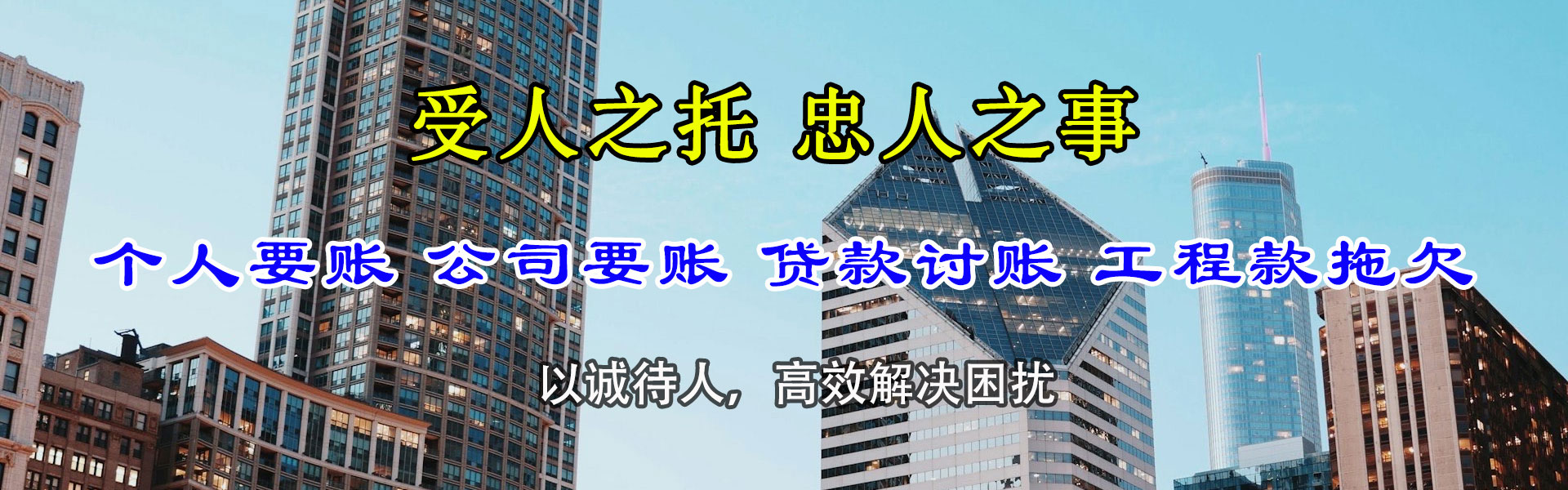 洋县收账公司