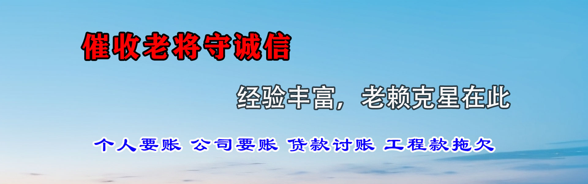 洋县收账公司