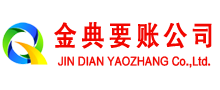 洋县讨账公司